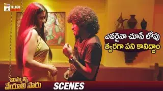 Best Romantic Scene | Mimmalni Veyyali Sir Telugu Movie | Kalloori Vinoth | Mango Telugu Cinema