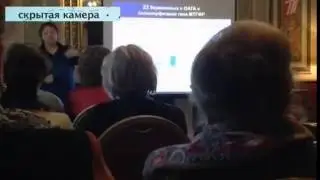 Теория заговора 2014 Фармацевты 1