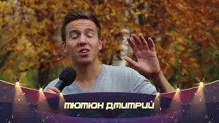 Сцена напрокат 2017 Визитка. Тютюн Дмитрий