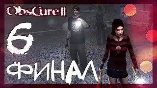 Обе концовки (Финал) #6 ➤ Прохождение Obscure 2 (Мрак 2)