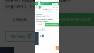 ҚАЗАҚ ӘДЕБИЕТІ - 5 СЫНЫП МАРАТ ҚАБАНБАЙ ««БАУЫР» ӘҢГІМЕСІ. 1-САБАҚ