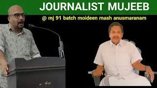 JOURNALIST MUJEEB TALKS@ MOIDEEN MASTER ANUSMARANAM.DR KHALEEL VLOG