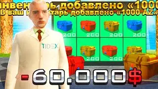 КУПИЛ НОВЫЕ НФТ КОНТЕЙНЕРЫ НА 60К АЗ ДОНАТА! ARIZONA RP ХЭЛЛОУИН ОБНОВА!