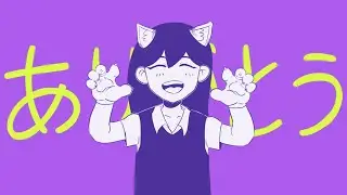 OMORI (Nya! Arigato Edit + Animation)