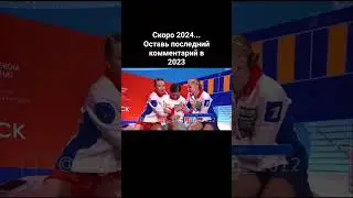 2023... 