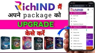 How To Upgrade Package in Richind | Apne Package Ko Upgrade Kaise Kare |Richind | New Update 4.0