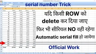 how to auto fill serial in MS excel  | automatically Fill serial in MS excel
