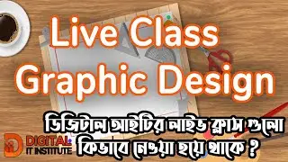 Live Class Graphic Design By Zoom App (DIGITAL IT)