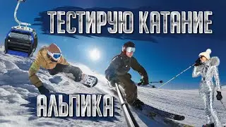 Одна из лучших трасс в Красной Поляне — проверка снега