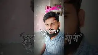 বলোনা আমায়
