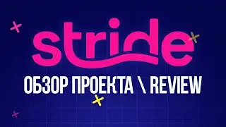 Stride is a multi—chain platform for liquid staking. Crypto news. The Cosmos ecosystem.