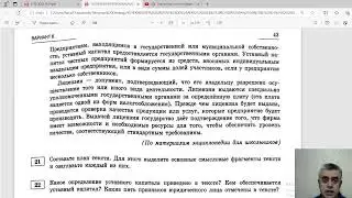 Решаем задания по тексту ОГЭ 2024 Обществознание. 17. 05