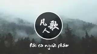 【The Rap Of China】凡人歌 Bài Ca Người Phàm - Trương Chấn Nhạc x MC Hotdog x Hoàng Húc x GAI (Vietsub)