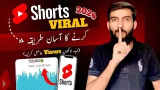 YouTube Shorts Viral Karne Ka Tarika | 100% Working 2024 | YouTube Shorts Viral New Trick