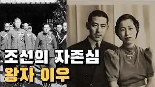 조선인의 정체성을 지킨 남자 이우