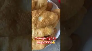 Супер-пупер пирожки❤️ Рецепт на канале BEREKELI TAGAMDAR #рецепты #казакшарецепт #пирожкискартошкой