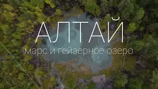 Altai. Mars and Geyser Lake. Day 11