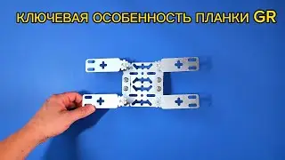 Регулировка планки GR в диапазоне от 0 до 40 мм. Планка GR. Основа под смеситель скрытого монтажа.