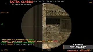 EXTRA CLASSIC CS 1.6 Stream #96