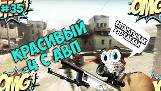 |-4 БЕЗ ОДНОГО ПРОМАХА|#35