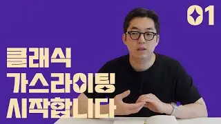 클래식을 싫어했던 시절과 빠져들기 시작한 이유