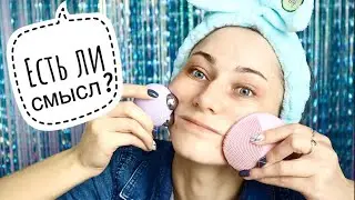 Годнота или говнота? Отзыв на Foreo Luna, Foreo UFO, Foreo Bear