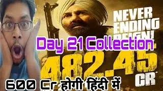 Gadar 2 Day 21 Collection | Gadar 2 Day 21 Box Office Collection | Gadar 2 Worldwide Total Overseas
