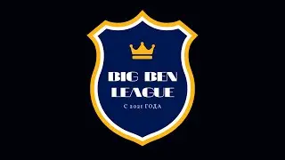 Big Ben League: рейтинговые игры 03.03.2021