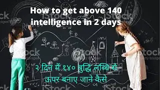 How To Gain To Boost Memory | Gain Superhuman Intelligence.