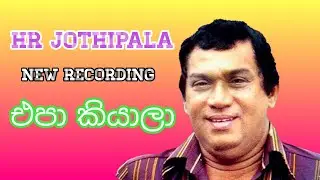 Epa Kiyala - එපා කියලා ( New Recording ) - HR Jothipala - Sinhala songs - Romesh Jothi
