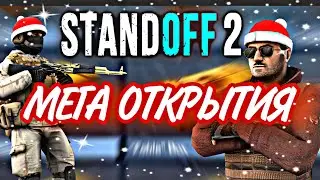 ОТКРЫЛ 20 БОКСОВ В STANDOFF 2! МЕГА ОТКРЫТИЯ БОКСОВ
