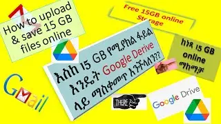 እንዴት በነጻ እስከ 15 GB ፋይል Google ላይ ማስቀመጥ እንችላለን/ Upload 15 GB files on Google Derive for free Part II