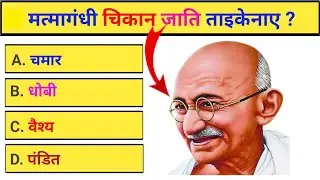GK Question || GK In Ho|| GK Question And Answer || GK Quiz || Top 05 Question Answer || #gkquiz