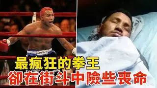 拳坛最猖狂的拳王，却在街斗中险些丧命，多处骨折一度昏迷，“狂人”马约加的故事，RICARDO MAYORGA CRAZY BOXER【搏击先锋】