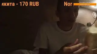 Стрим