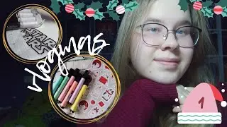 ❄️Vlogmas #1❄️|| рассказываю последние новости, прогулка, показываю ежедневник