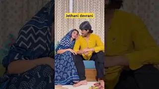 Jethani Jeth ka pyaar 💋💋 
