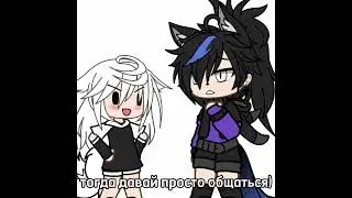 gacha meme О ДРУЖБЕ