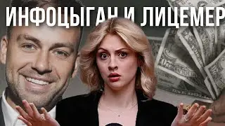 МОШЕННИЧЕСТВО И ОБМАН КОСЕНКО | Проплаченные подкасты Сергея Косенко