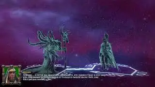 Warcraft 2 reforged / Акт I - глава I