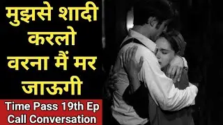 Kese Shadi Karlu || Time Pass 19th Ep Call Conversation