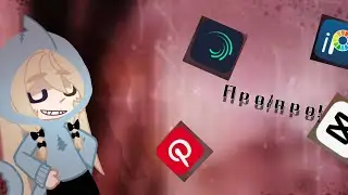 челендж! про против про
