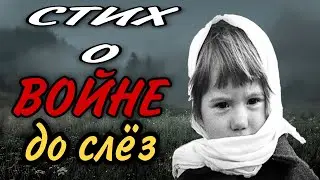 Стихотворение - 