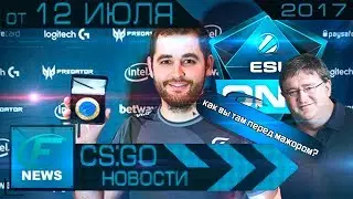 Новости CS GO за 12 июля - итоги ESL One Cologne 2017, Valve изменили систему вето карт