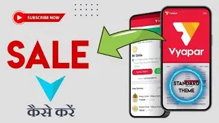 Vyapar aap में STANTARD THEME में सेल करना सीखें 🇮🇳 How to sell in STANTARD THEME in Vyapar app.