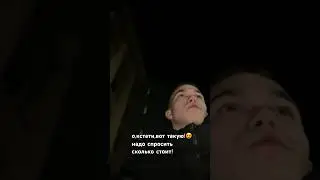 далеко уехал🤣🤣🤣 #youtubeshorts