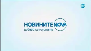 Новините на NOVA интро 2 (2023)