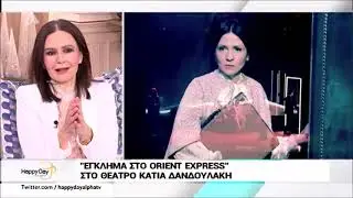 Έγκλημα στο Orient Express