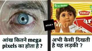 🧐How much mega pixels is our eyes? || Amazing random Facts || by SPINE X