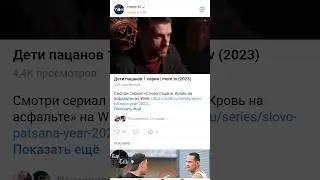 Илья Шерстобитов дал интервью для more.tv сериал «Слово пацана..» на Wink: 